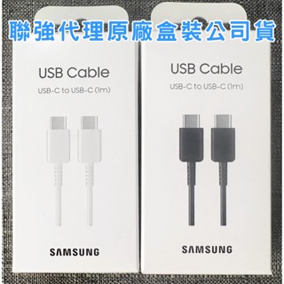 三星 TypeC 轉 TypeC 傳輸線 充電線 充電傳輸線 EP-DA705-白