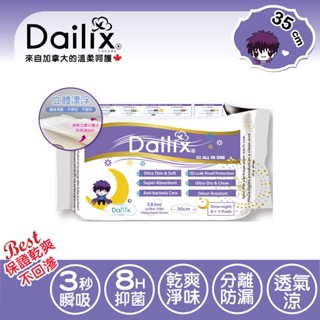 【Dailix 楓葉國】新品上市丨35cm立體漂浮超瞬吸抑菌淨味衛生棉 夜用超長(7片) 單包
