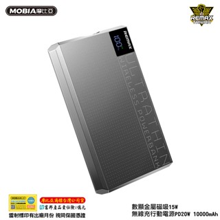 【快速出貨】Remax 睿量 數顯金屬磁吸15W無線充行動電源PD20W 10000mAh 正版臺灣公司貨