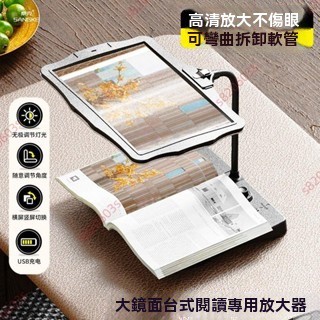 廠商上新# 德國臺式放大鏡 超大鏡面 閱讀看書 專業級老年人兒童用 低視力助視器 角度可調 臺式閱讀放大鏡 臺式放大鏡