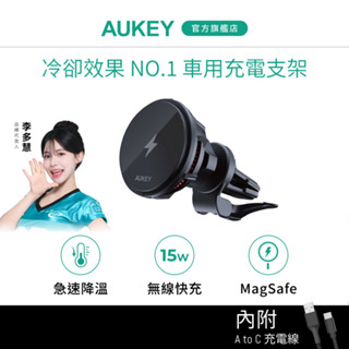【20%蝦幣回饋】AUKEY HD-M12 車用充電器 無線充電 手機支架 製冷手機架 Magsafe 車用磁吸