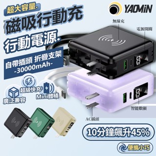 【隔日到貨】行充 20000mah 快充 無線充電 大容量行動電源 無線充電 旅充 自帶線 行動充 移動電源 小米行動充