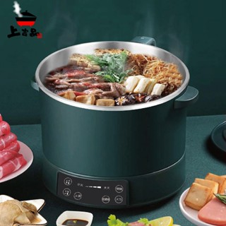 【上吉品】多功能升降鍋/電火鍋/電鍋/蒸煮鍋/料理鍋(吃火鍋必備)