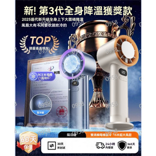 手持風扇 半導體製冷風扇 冰敷風扇 製冷風扇 電風扇 隨身風扇 手持電風扇 手持小風扇 掛脖風扇數顯掛脖手持風降溫神器