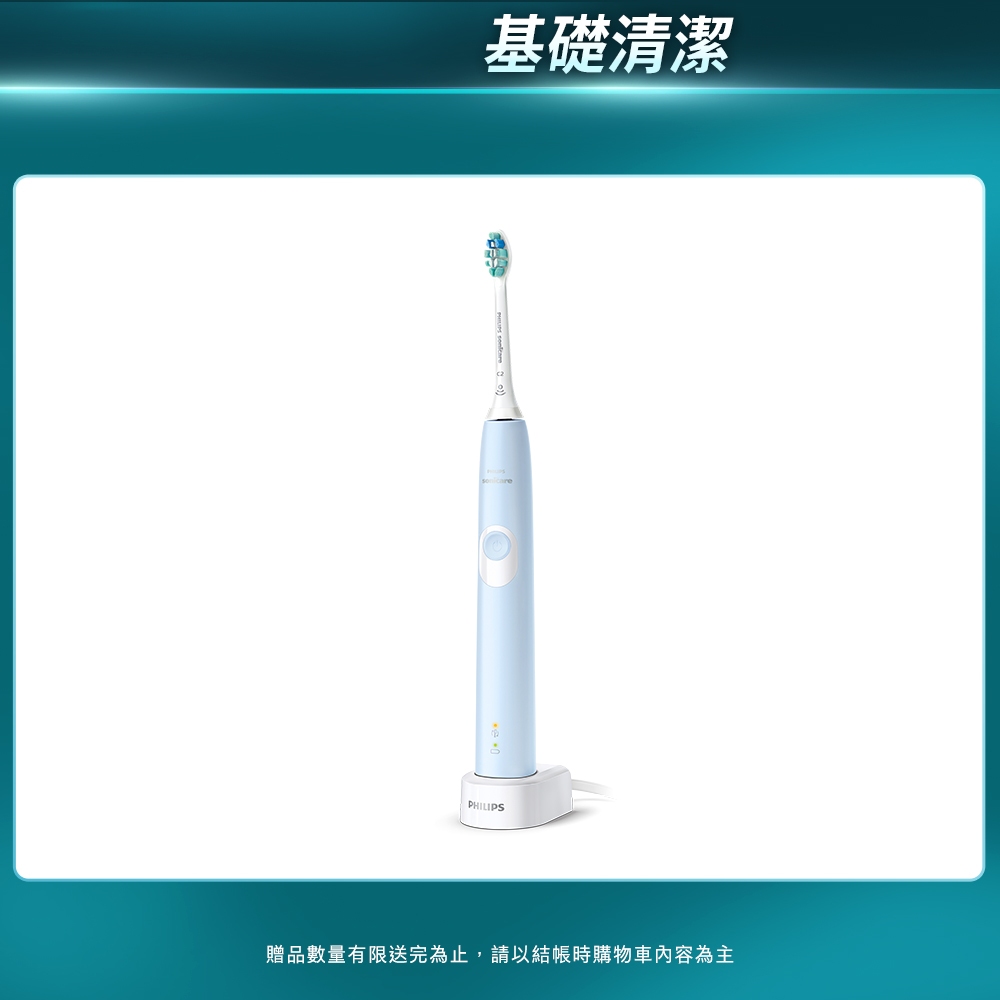 PHILIPS 飛利浦 Sonicare 智能護齦音波震動/電動牙刷 HX6803/02