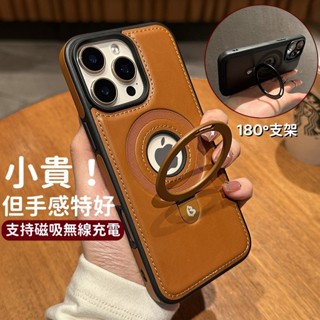 真皮手機殼 隱形支架 磁吸 防摔 適用 iPhone 16E 16 15 14 13 12 Pro Max 蘋果手機殼