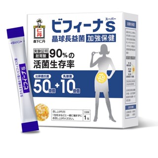 [日本森下仁丹] 晶球益生菌長益菌 50億比菲德氏菌+10億乳酸菌-加強保健(30包/盒)