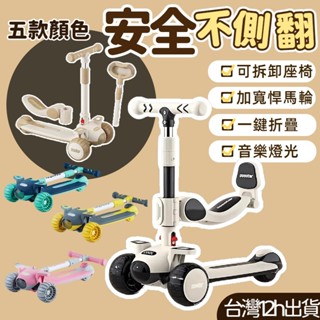 臺灣出貨 兒童滑板車 免安裝可折疊 加大加寬輪閃光輪 平衡滑板車 兒童學步車 三輪滑板車 平衡滑步車 平衡車