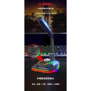 【臺灣現貨】M2電競RGB燈麥克風 RGB電競麥克風 USB電腦麥克風 清晰麥克風 隨插即用 電競麥克風 變音聲卡版
