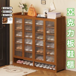 【臺灣發貨】亞克力鞋架 長虹玻璃鞋櫃 防塵鞋櫃 玄關鞋櫃 多層鞋架 木質鞋櫃 鞋子收納櫃 玄關櫃 拖鞋架 大容量收納鞋櫃