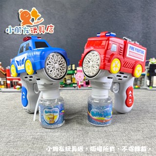 【🔥臺灣現貨贈電池】電動多孔 警車泡泡槍 消防車泡泡槍 無音樂 電動泡泡槍 自動泡泡槍 泡泡槍 內含一罐 泡泡水 泡泡槍
