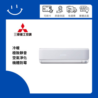 MITSUBISHI 三菱重工7-9坪變頻冷暖分離式空調DXC50ZTLT2-W/DXK50ZTLT2-W