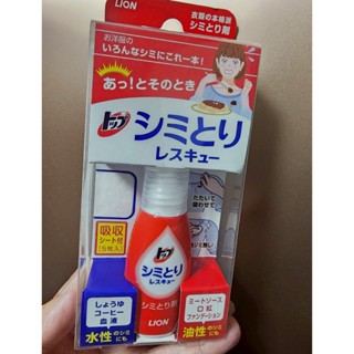 LION 日本獅王 衣領去漬劑 袖口去汙 塗抹式 17ml 急救隨身瓶