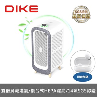 DIKE【HCF610WT】寵愛抗敏落地型空氣清淨機(7-11商品卡1000元)