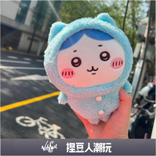 【臺灣現貨】官方正品 CHiiKAWA x MINISO 吉伊卡哇x 名創優品 睡衣款站姿公仔 小八（貓）、烏薩奇（兔兔