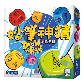 《新天鵝堡》妙筆神猜 骰子版 DRAW'N'ROLL【桌弄正版桌遊】