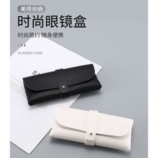 【臺灣現貨】皮革眼鏡盒 厚款 眼鏡收納袋 太陽眼鏡收納袋 墨鏡包 眼鏡保護套 眼鏡袋 太陽眼鏡盒 高質感眼鏡袋 眼鏡盒