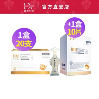 DV麗彤醫美術後 珀菲因完美因子安瓶20支x1盒，玻尿酸面膜/膠原面膜任選<滿額送豪禮>