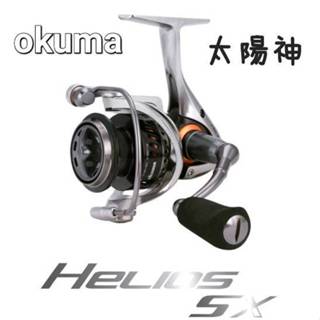 🎈萌妹小舖 大特價 okuma 太陽神 Helios SX 紡車式捲線器 HSX-30