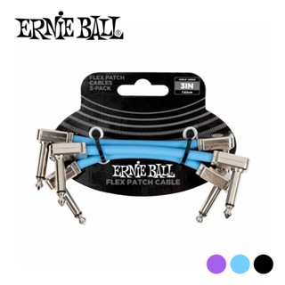 Ernie Ball Flex Patch Cable 3in 導線三入組 (共3色)【敦煌樂器】