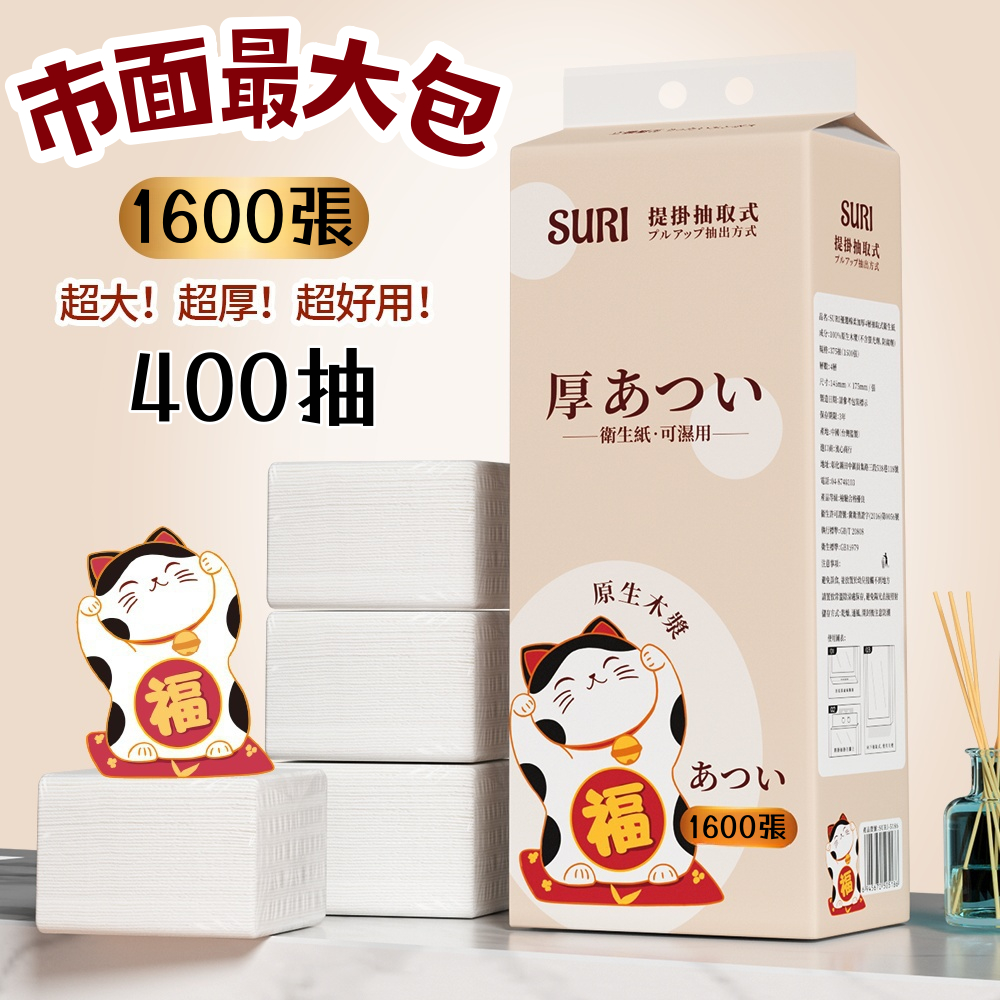SURI 1600張大容量 贈4無痕掛勾 懸掛式面紙 抽取式衛生紙 可掛式紙巾 廁所用紙 衛生紙 面紙 紙巾 擦手紙