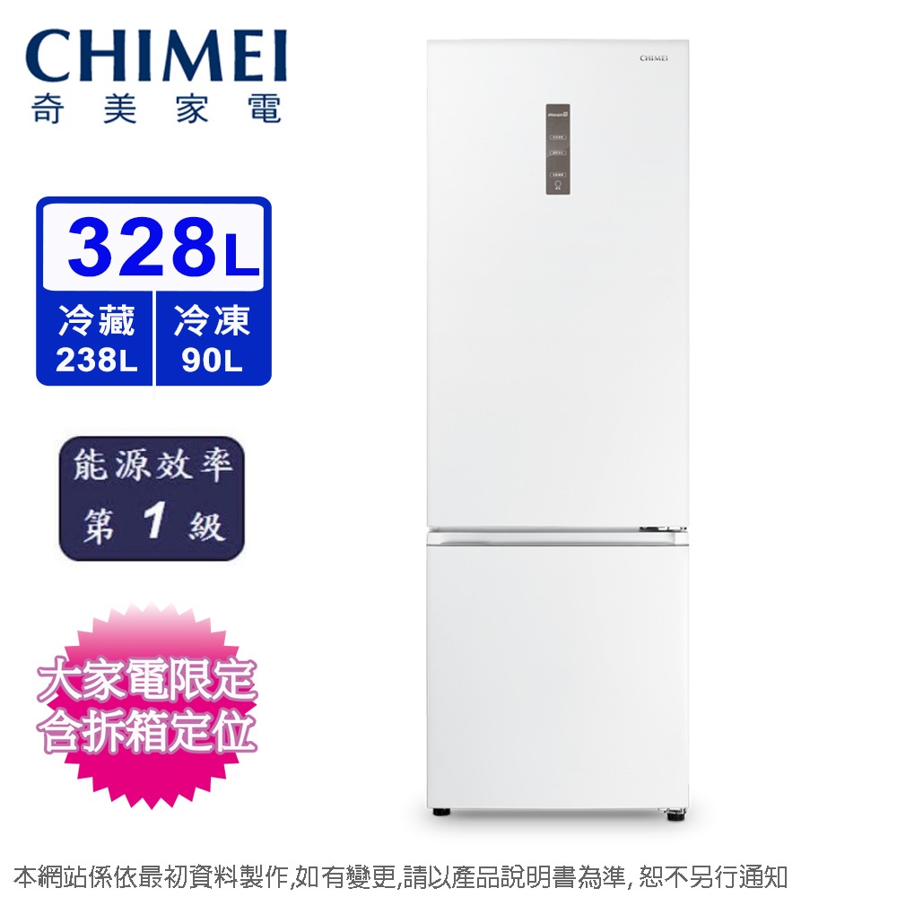 CHIMEI奇美328公升一級能效變頻雙門電冰箱 UR-B330VB~含拆箱定位+舊機回收