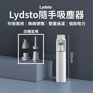 Lydsto 多功能隨手吸塵器 H1 Edge 吹吸兩用 無線 輕量 手持 家用 車用 除塵機 米家吸塵器 小米有品