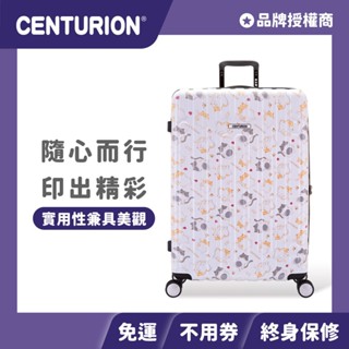 全館現貨+免運🔥加碼優惠卷🎫 【CENTURION 百夫長旅行箱】29吋 頭等艙 旅行箱 幸運喵喵 行李箱 拉桿箱