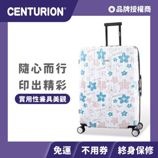 全館現貨+免運🔥加碼優惠卷🎫【CENTURION 百夫長旅行箱】29吋 頭等艙 旅行箱 簡約花朵 行李箱 拉桿箱