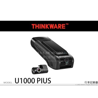 音仕達汽車音響 THINKWARE U1000 PIUS 雙鏡頭行車記錄器 前鏡頭 4K 解析度 超級夜視 迴圈錄音