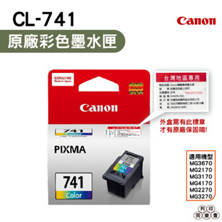 CANON CL-741 CL-741XL 原廠墨水匣 彩色 適用 MG3670 MG3570 MX437 MX377