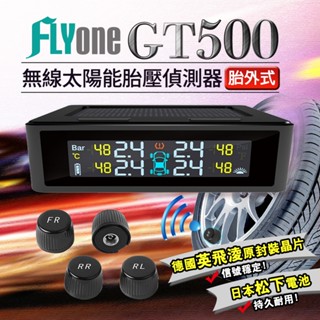 FLYone GT500 無線太陽能TPMS 胎壓偵測器 彩色螢幕