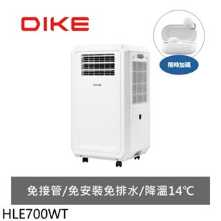 DIKE【HLE700WT】多功能移動式瞬涼水冷氣移動空調(7-11商品卡1800元) 歡迎議價