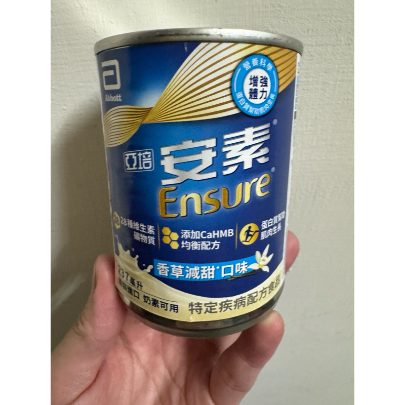 即期出清亞培安素HMB減糖香草
