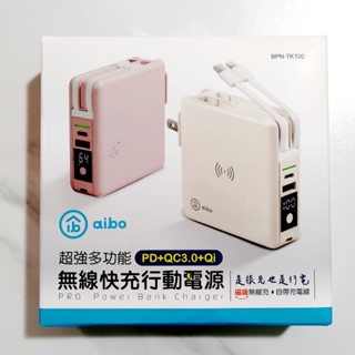 aibo 無線快充行動電源 超強多功能 無線磁吸 PD+QC3.0+Qi BPN-TK100