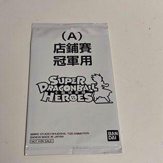 七龍珠英雄卡(A)店舖賽 未拆封 冠軍卡 UMT12-058,UMT12-060