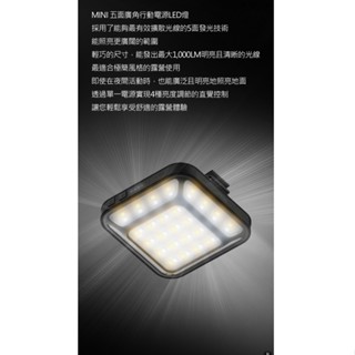 【LUMENA MINI 五面廣角行動電源LED燈】