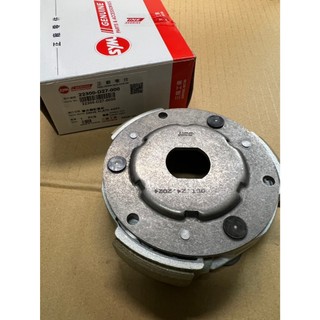 三陽 原廠 22300-D27-000 DRG 一代 MMBCU TCS 後普利皮 後離合器皮