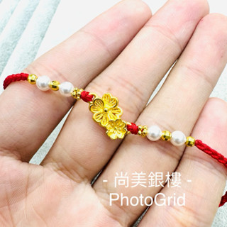 J’code真愛密碼 珍的好幸福 - 編織金手鍊 編織手鍊 黃金手鍊 珍的好幸福 真愛密碼 尚美銀樓 真的好幸福 母親節