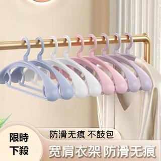 💥識物特賣💥【加寬衣架】新款加寬衣架 大人大衣衣服掛家用衣架子羽絨服衣架無痕防滑塑膠