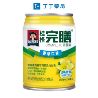 丁丁藥局【2箱贈4罐】桂格完膳香草低糖少甜250ML (每箱24罐)