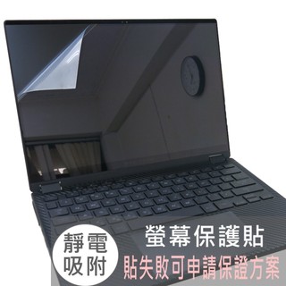 【Ezstick】ASUS ROG Flow X13 GV302 GV302XU 靜電式 螢幕貼 (可選鏡面或霧面)