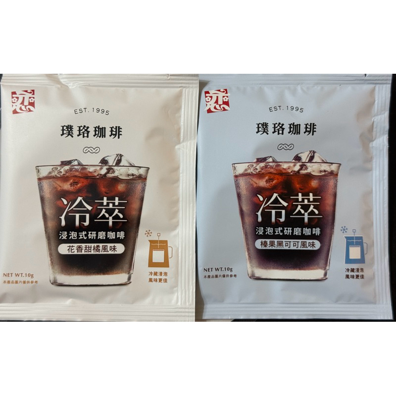 《茶茶丸小舖》單包  開元食品 璞珞浸泡式咖啡/花香甜菊風味/榛果黑可可風味
