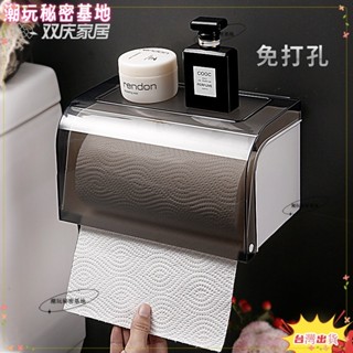 ❤ 臺灣熱銷❤置物架 紙巾盒 衛生紙盒 多功能紙巾盒 掛式衛生紙盒 防水面紙盒 北歐風面紙盒 衛生紙架 免打孔 壁掛面紙