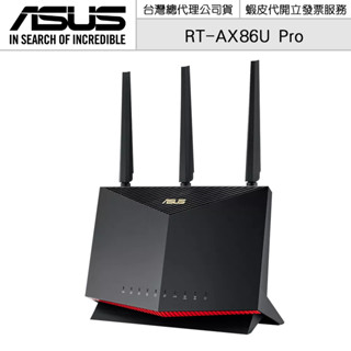 華碩 ASUS RT-AX86U PRO AX5700 Gigabit 電競 WIFI分享器【授權黃金經銷】