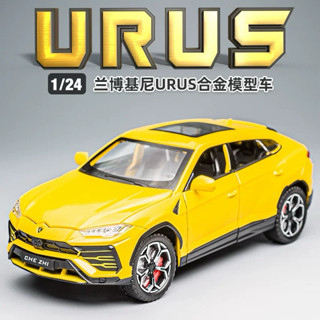 「1 ：24」蘭博基尼 - Urus 模擬合金休旅車模型