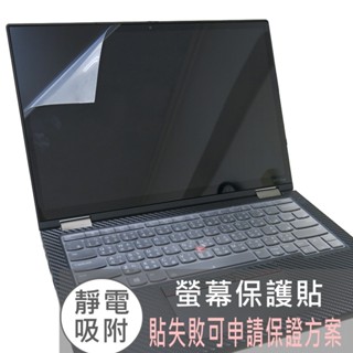 【Ezstick】Lenovo ThinkPad X13 YOGA Gen2 Gen3 靜電式 螢幕貼(可選鏡面或霧面)