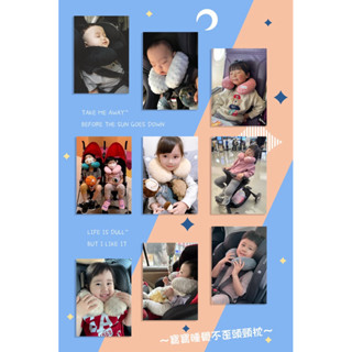 🧵裁縫阿嬤🧵手作寶寶車用頸枕 汽座頸枕 推車頸枕 寶寶頭部固定 兒童護頸枕 荳荳枕 荳荳布