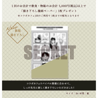 現貨｜粉紅愛心樂團 咖啡廳 滿贈 周邊 しっけ ピンクハートジャム SMILE BASE Cafe 合作咖啡廳