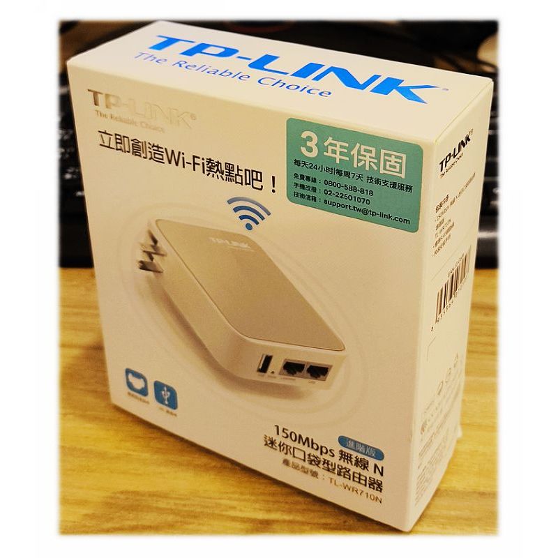 TP-LINK TL-WR710N 150Mbps 無線N 口袋型迷你路由器